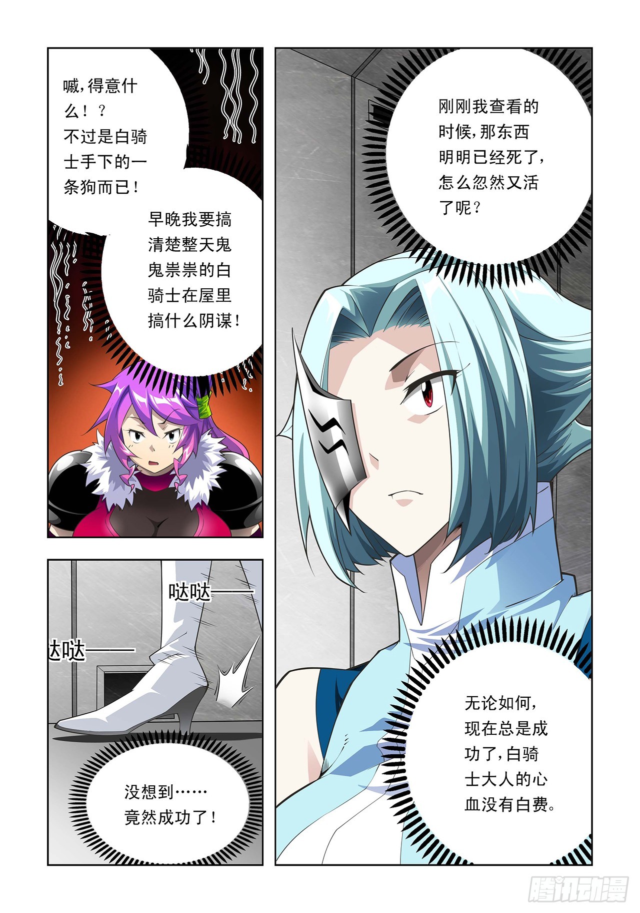 第34话-第34话