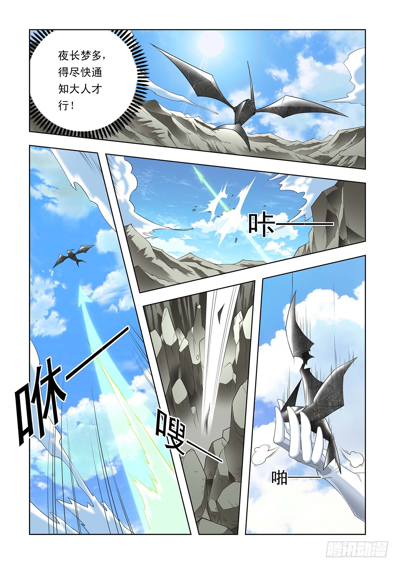 第34话-第34话