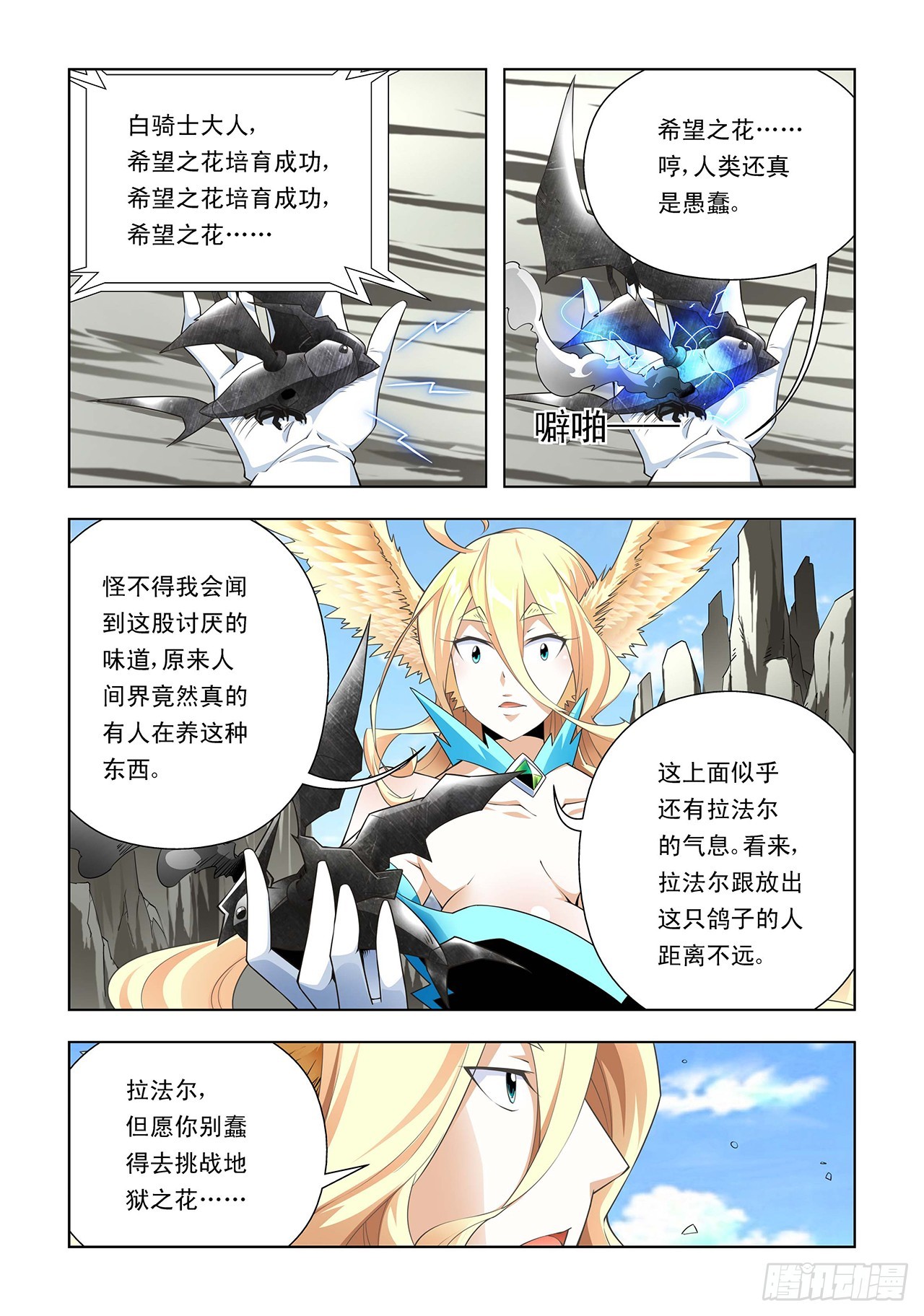 第34话-第34话
