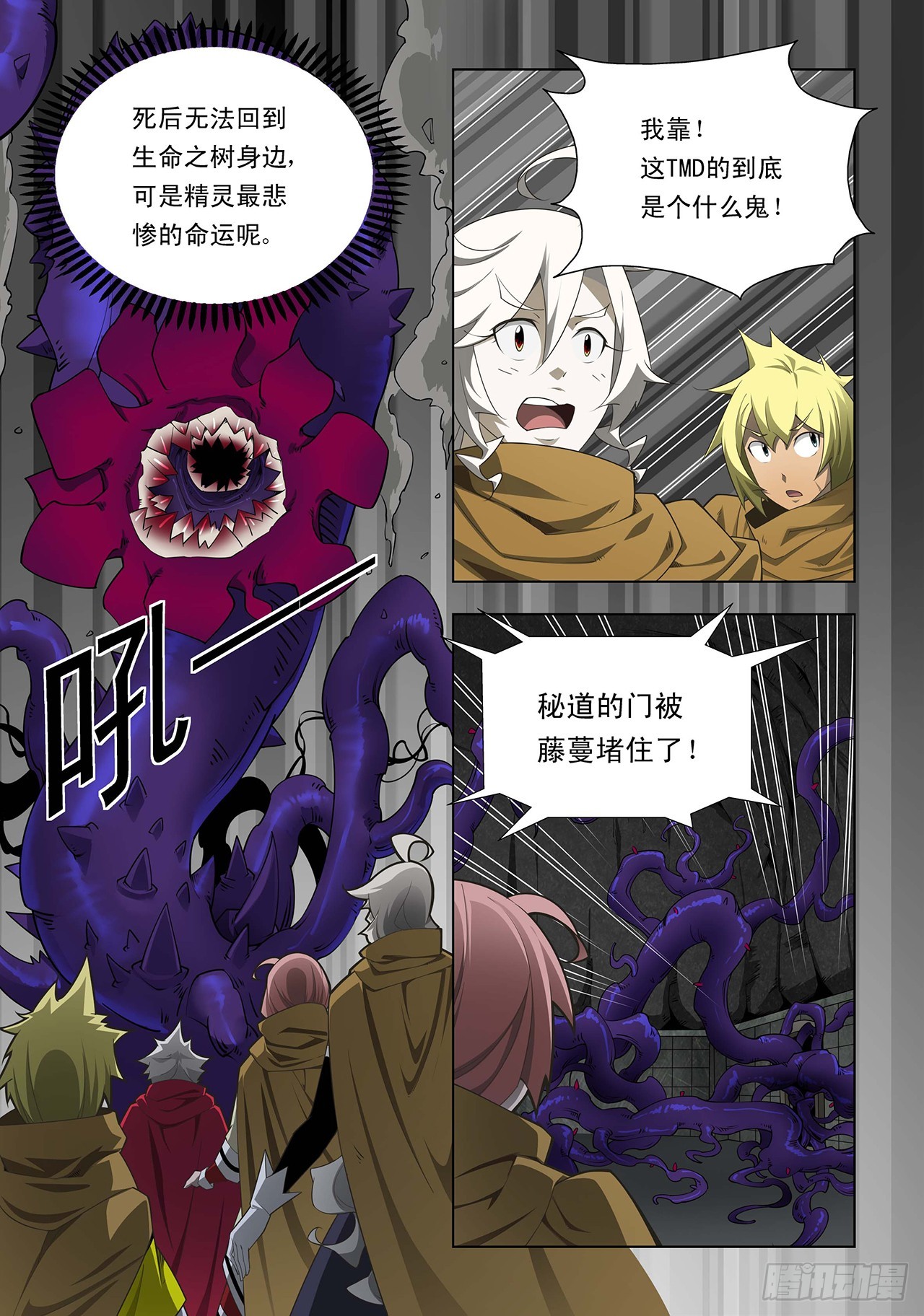 第34话-第34话