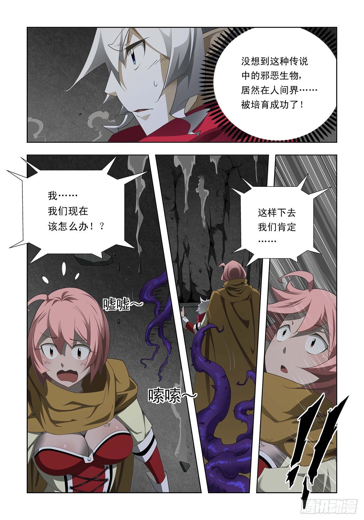 第34话-第34话