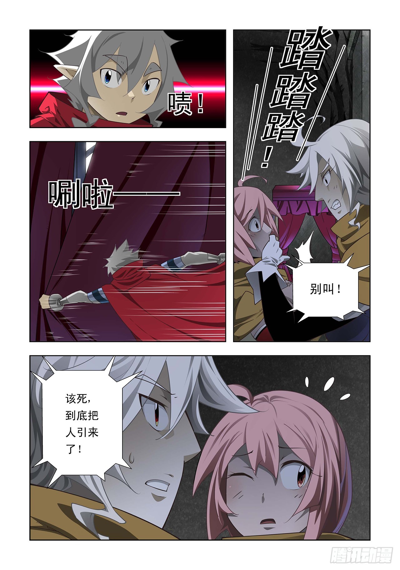 第34话-第34话