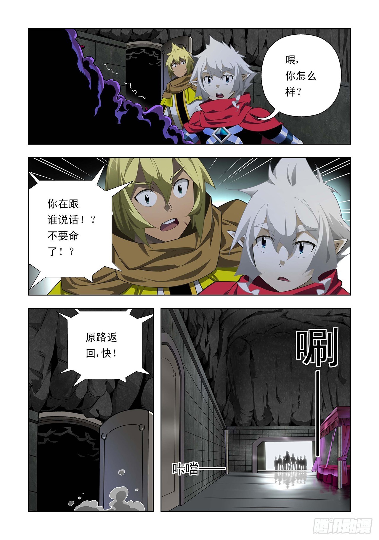 第34话-第34话