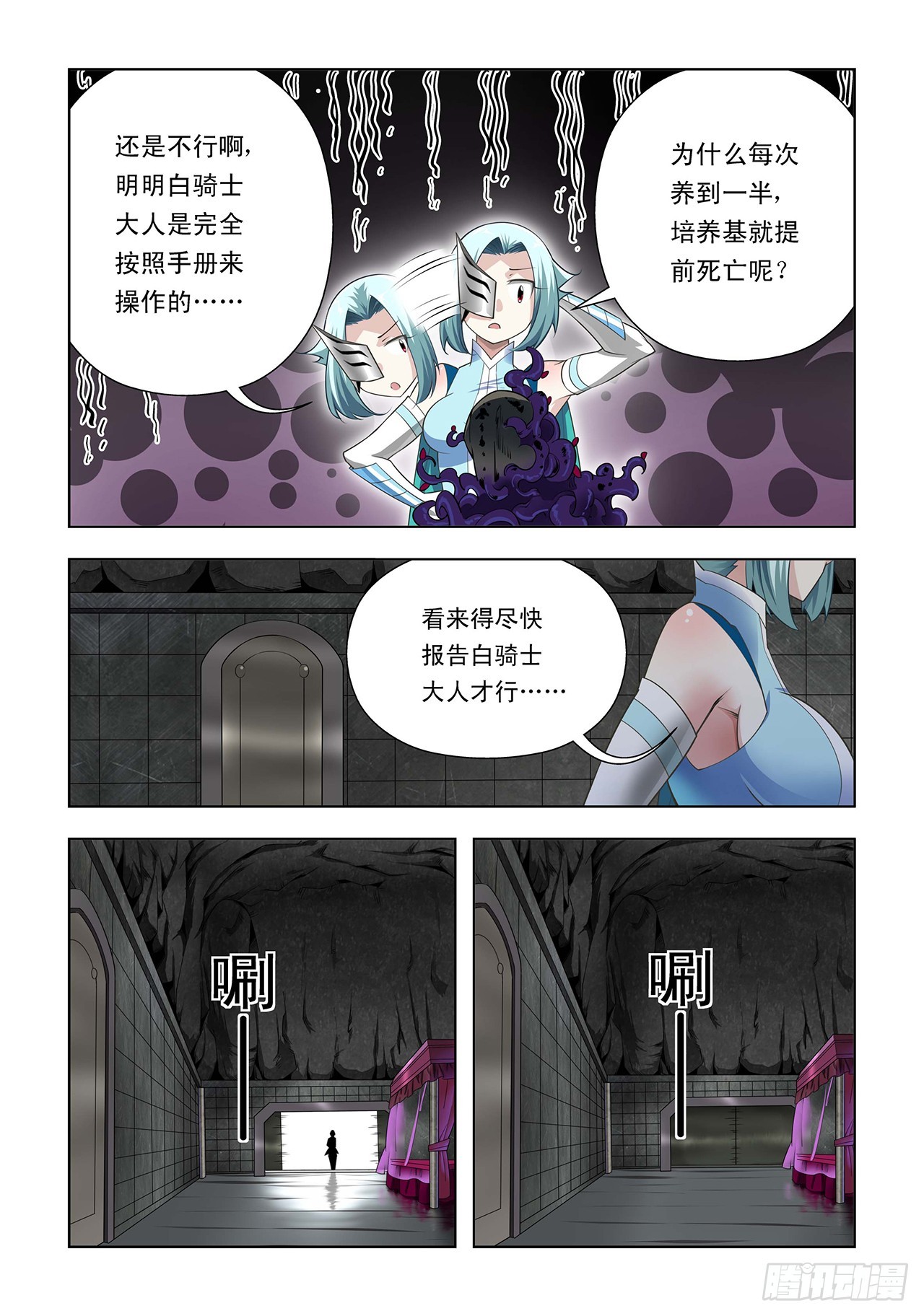 第34话-第34话