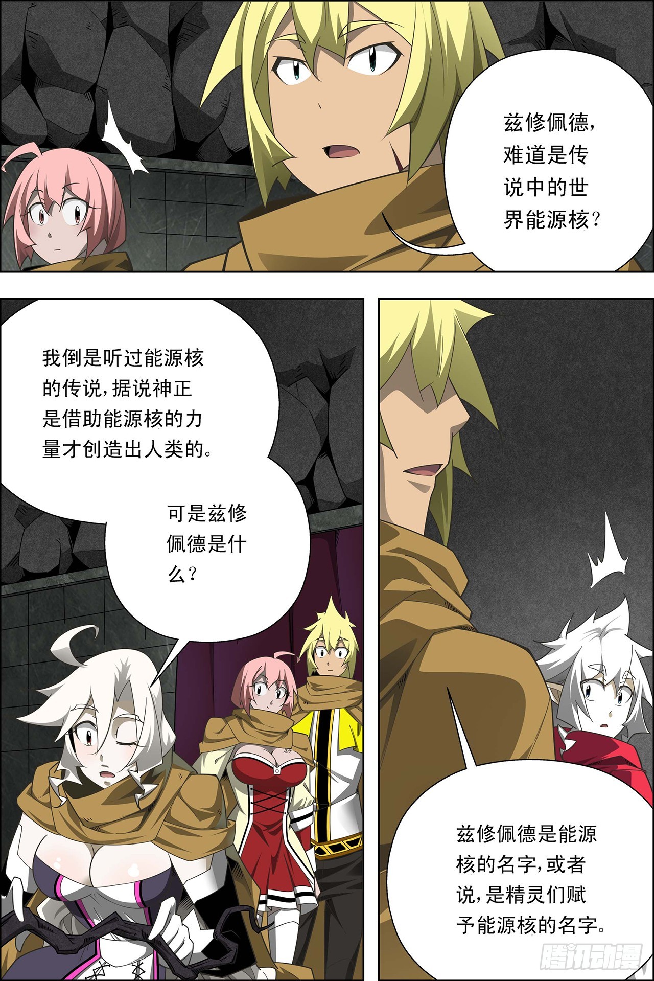 第36话-第36话