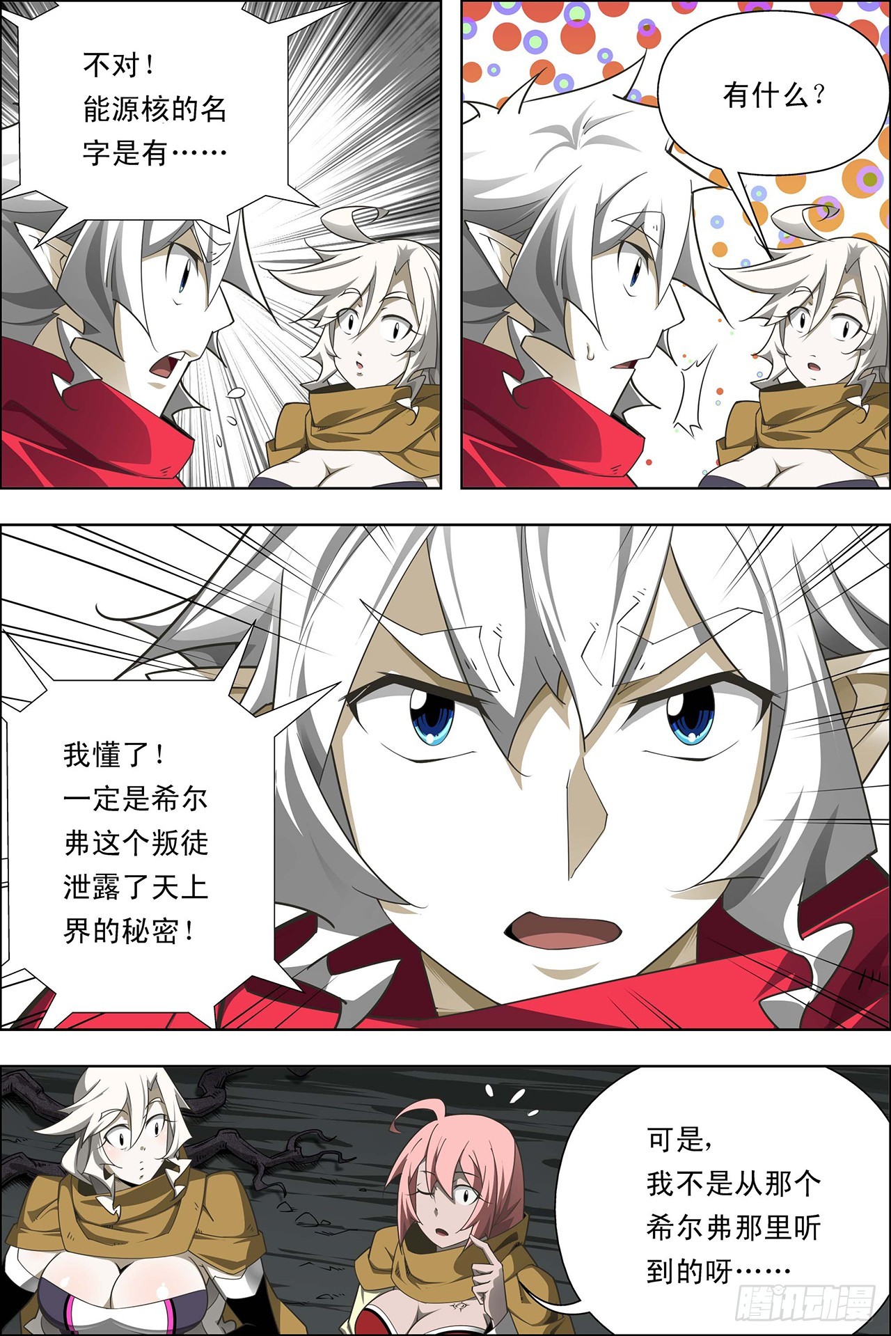 第36话-第36话