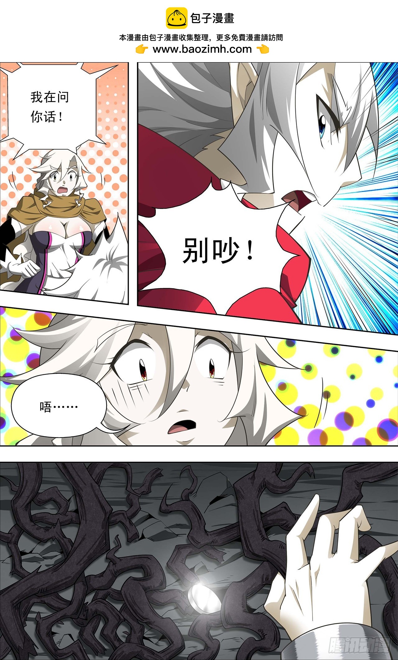 第36话-第36话
