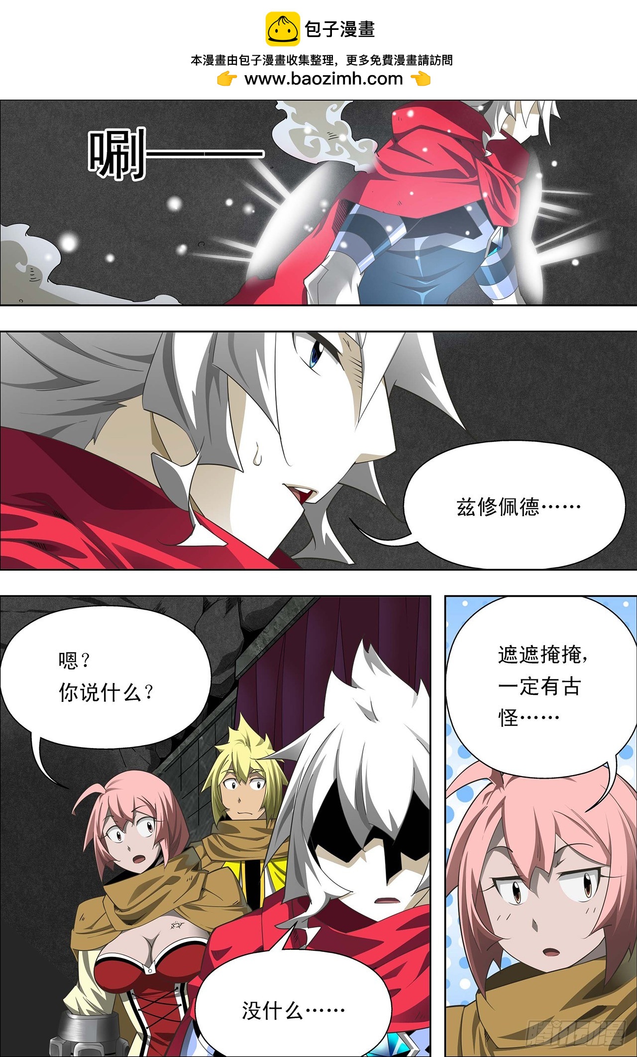 第36话-第36话