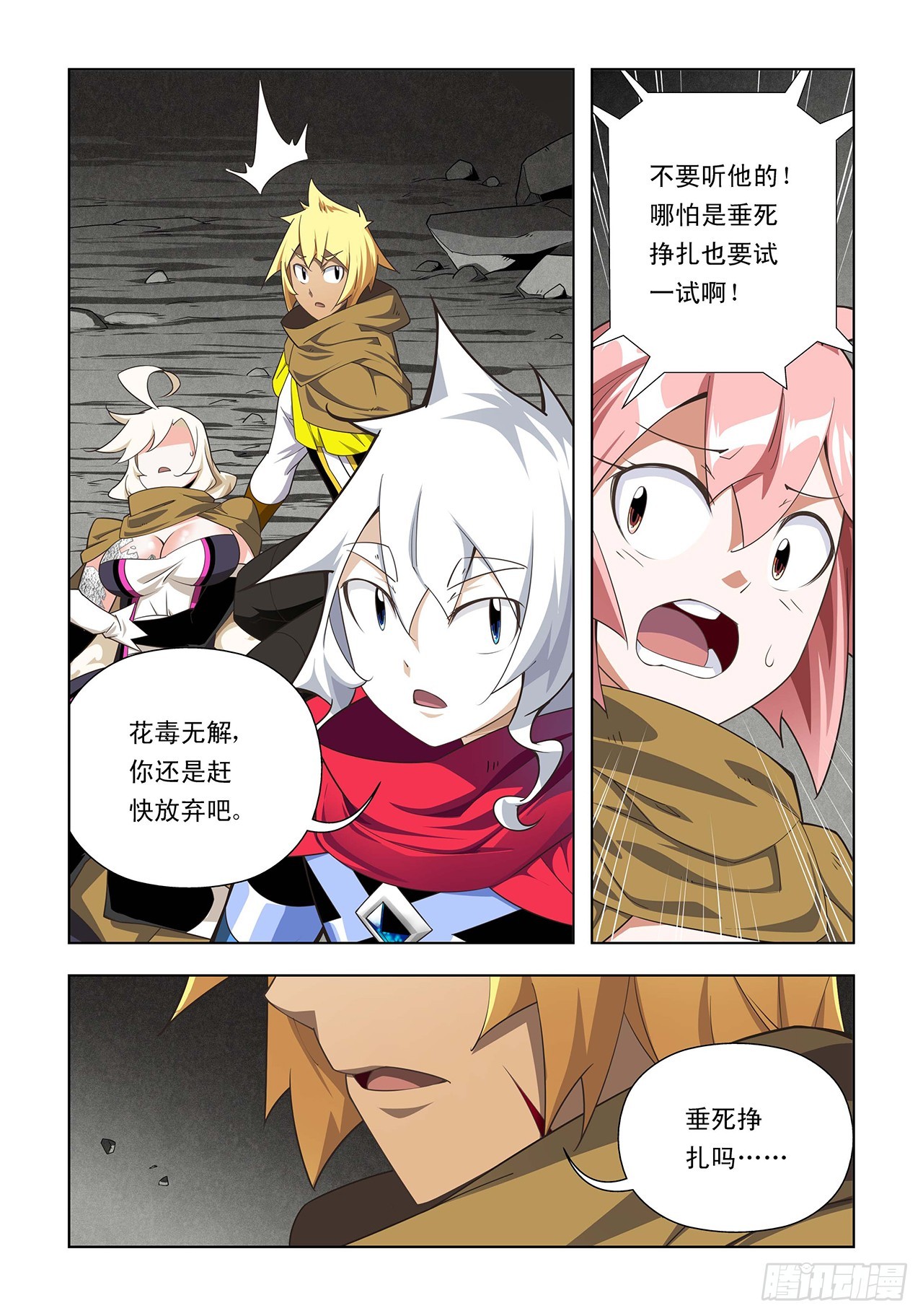 第38话-第38话
