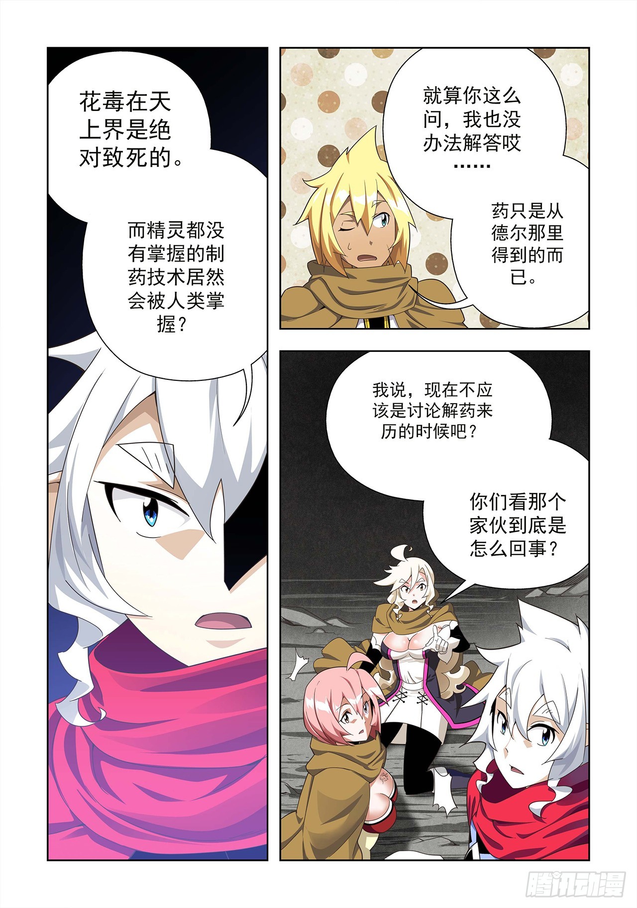 第38话-第38话