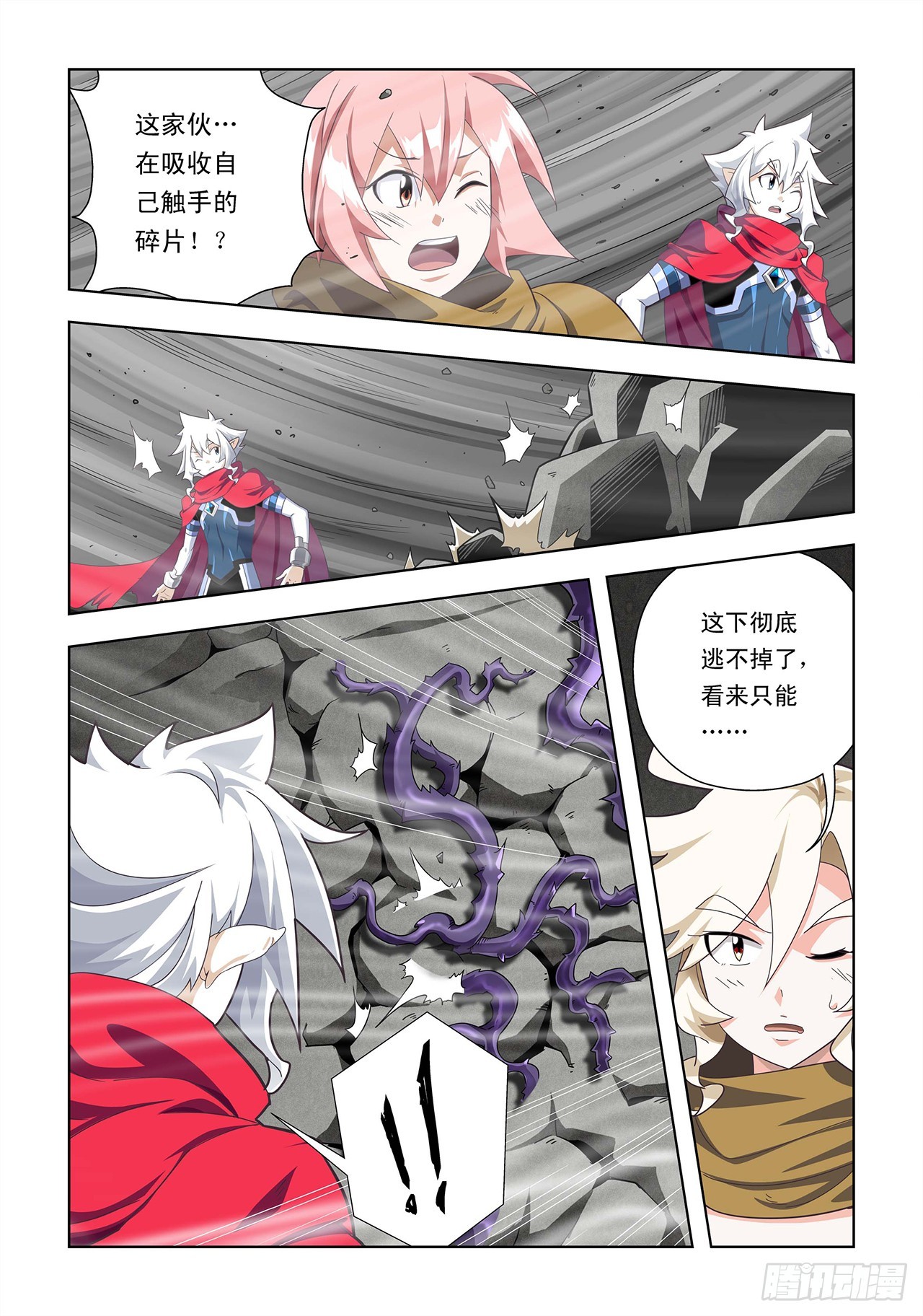 第38话-第38话
