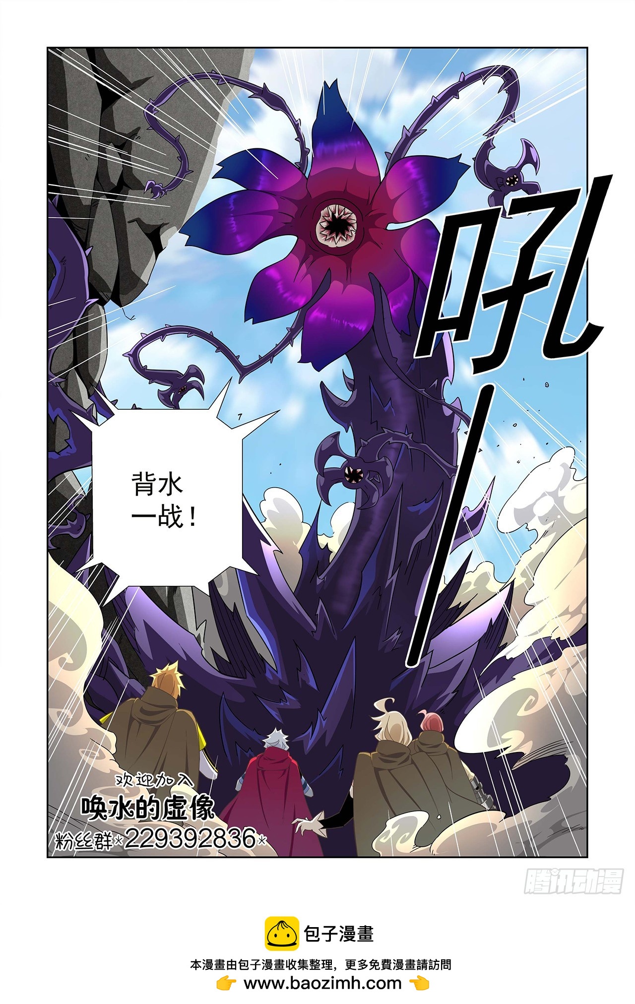 第38话-第38话