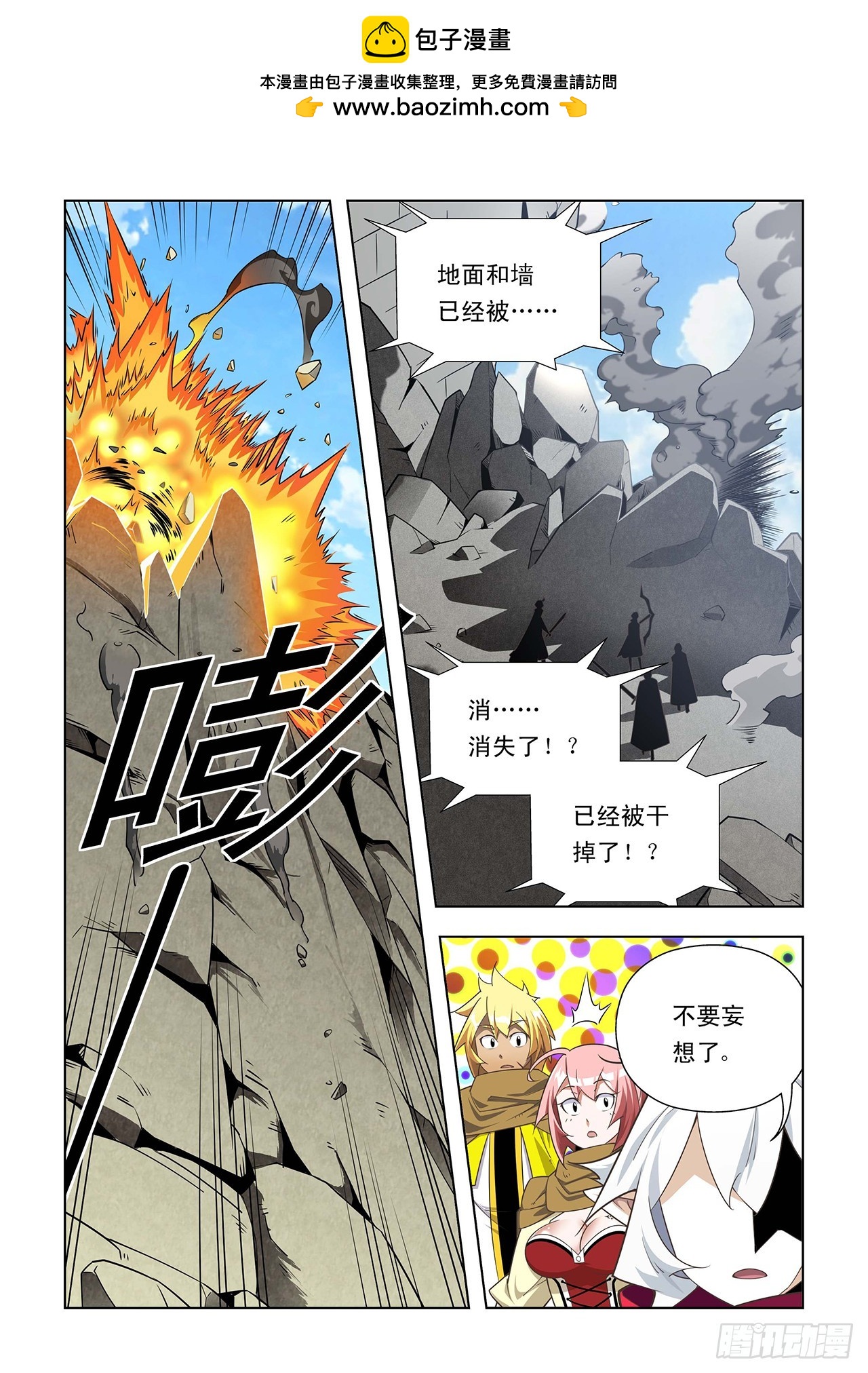 第38话-第38话