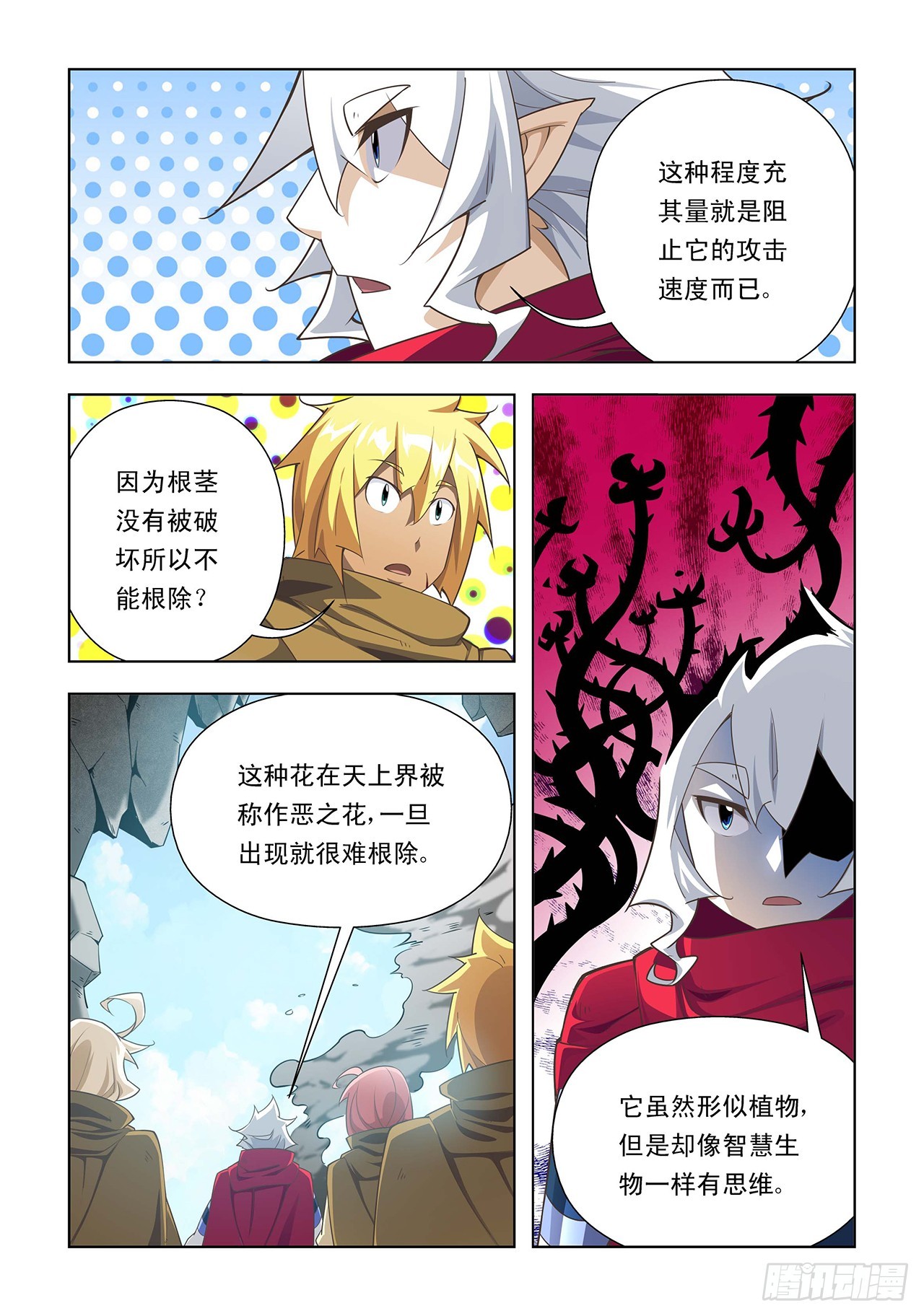 第38话-第38话