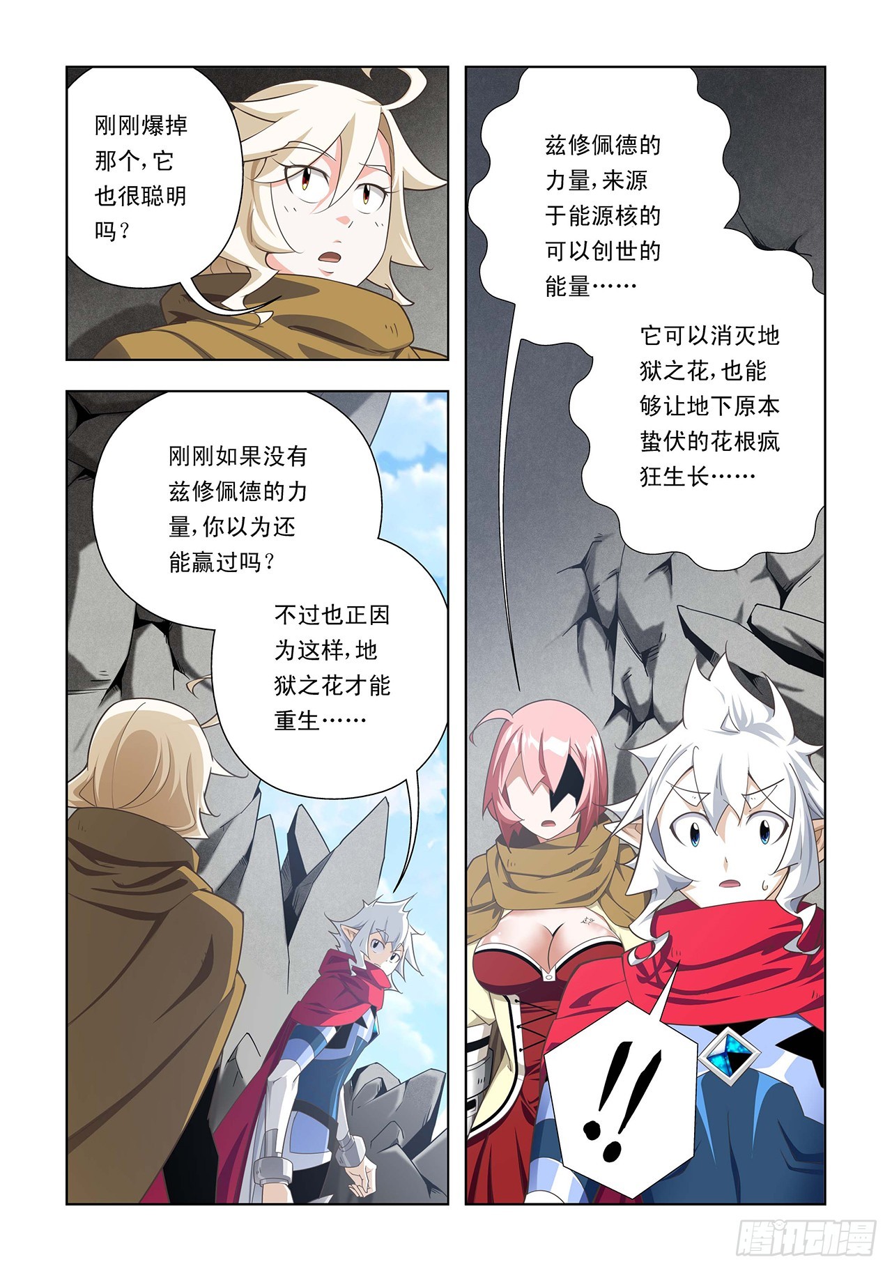 第38话-第38话