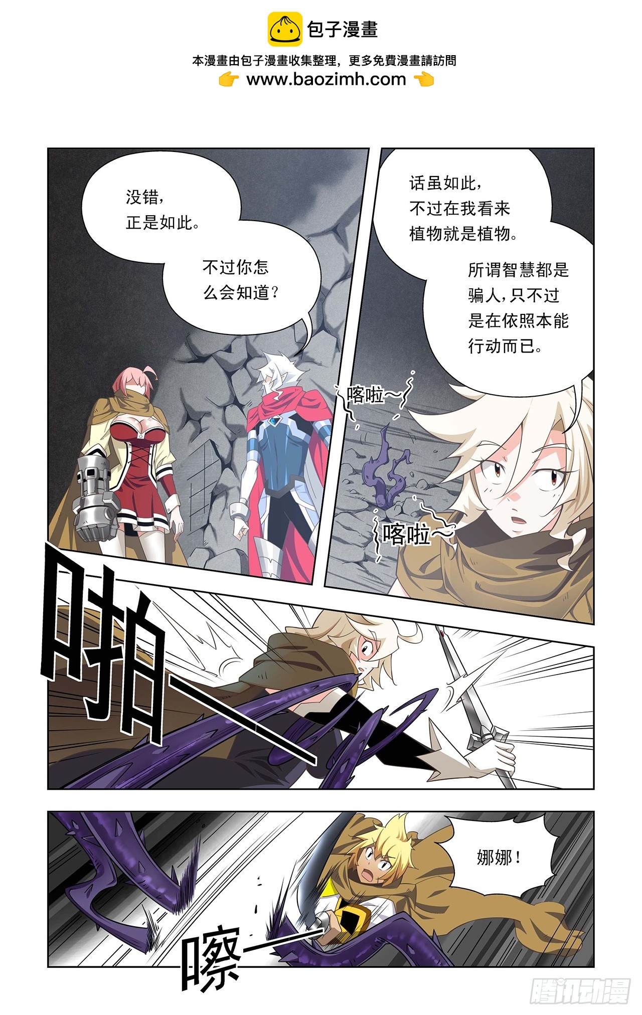 第38话-第38话