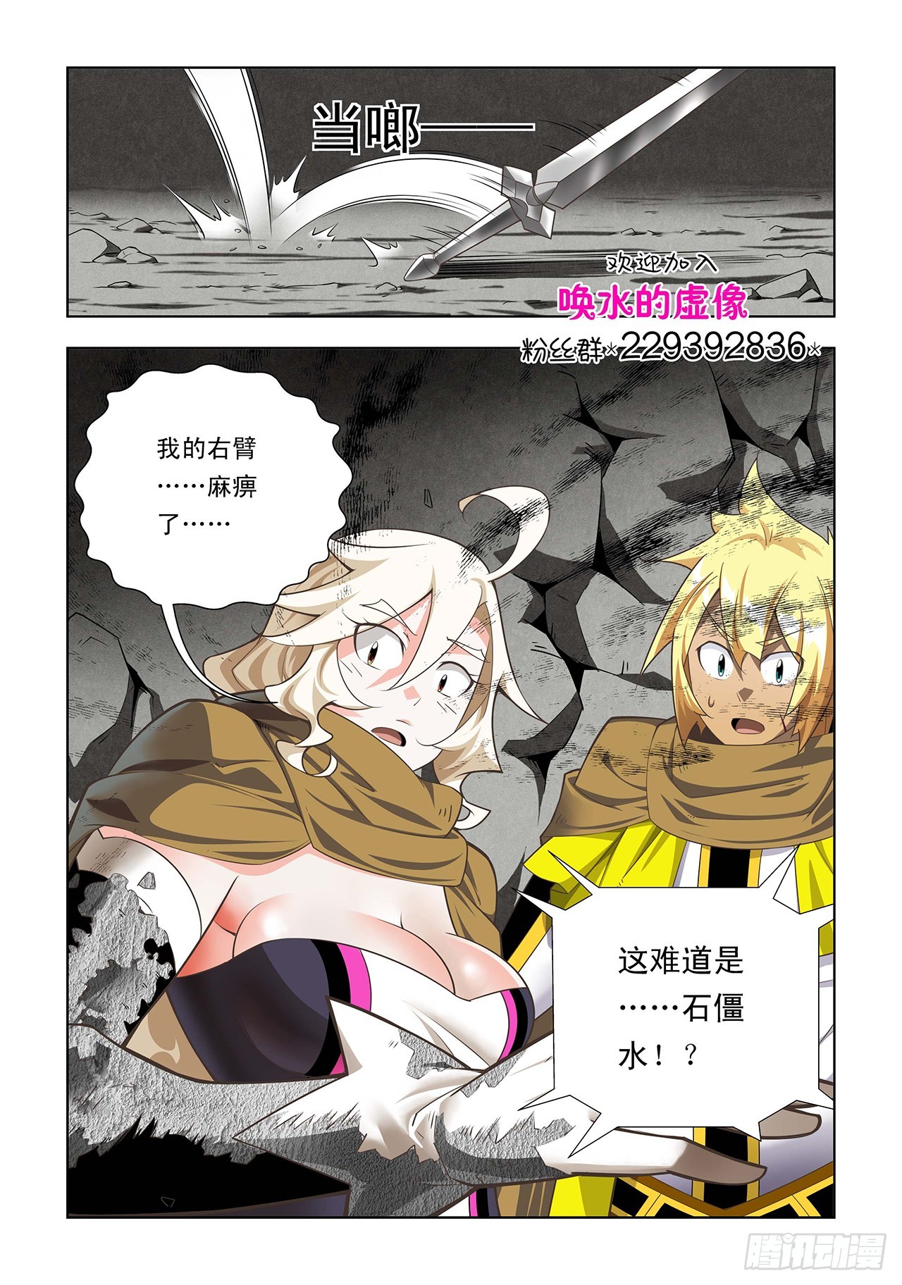 第38话-第38话