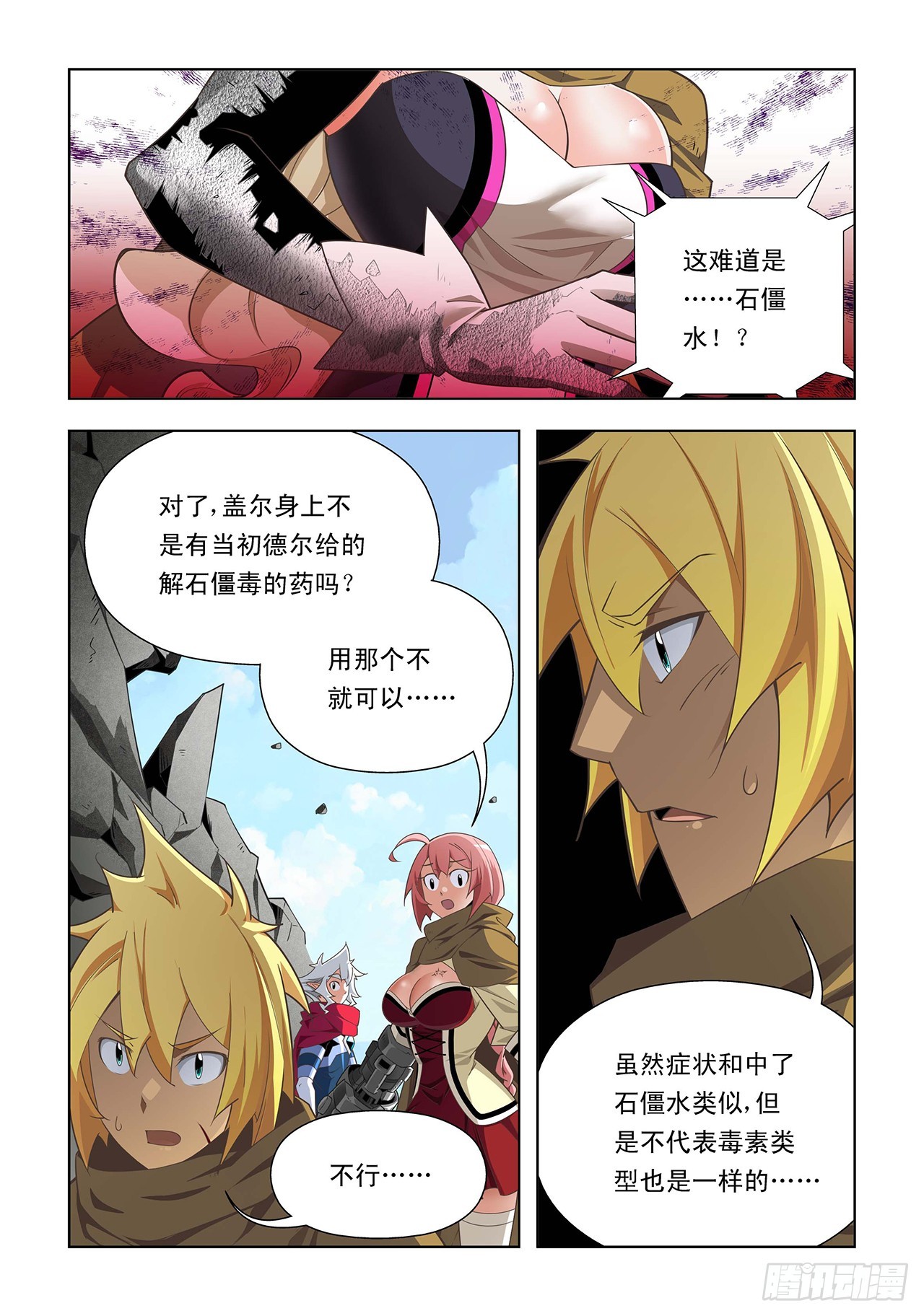 第38话-第38话