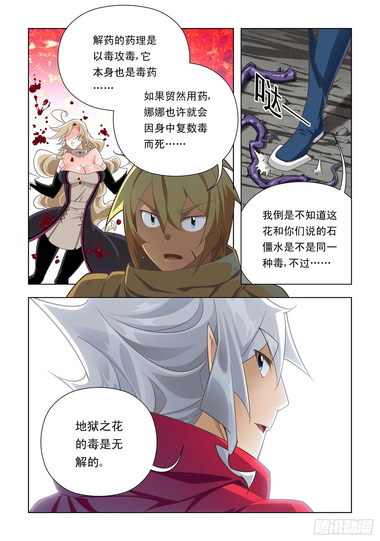 第38话-第38话