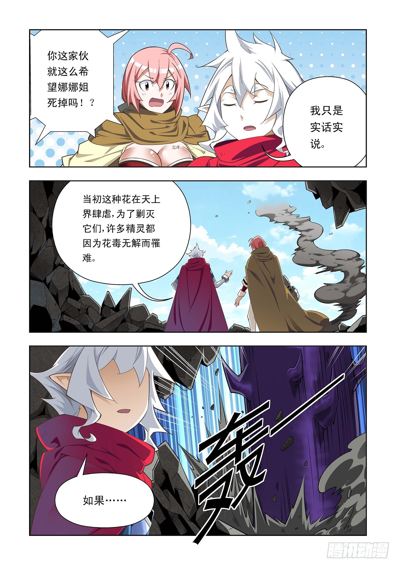 第38话-第38话