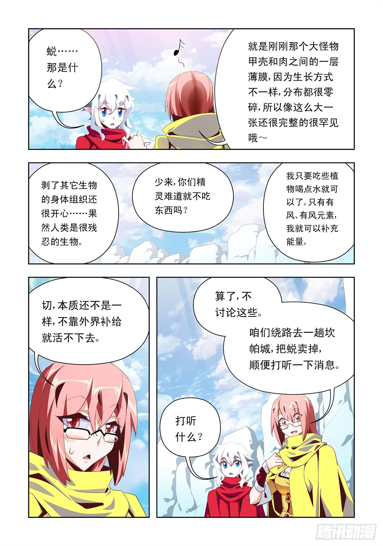 第4话-第4话