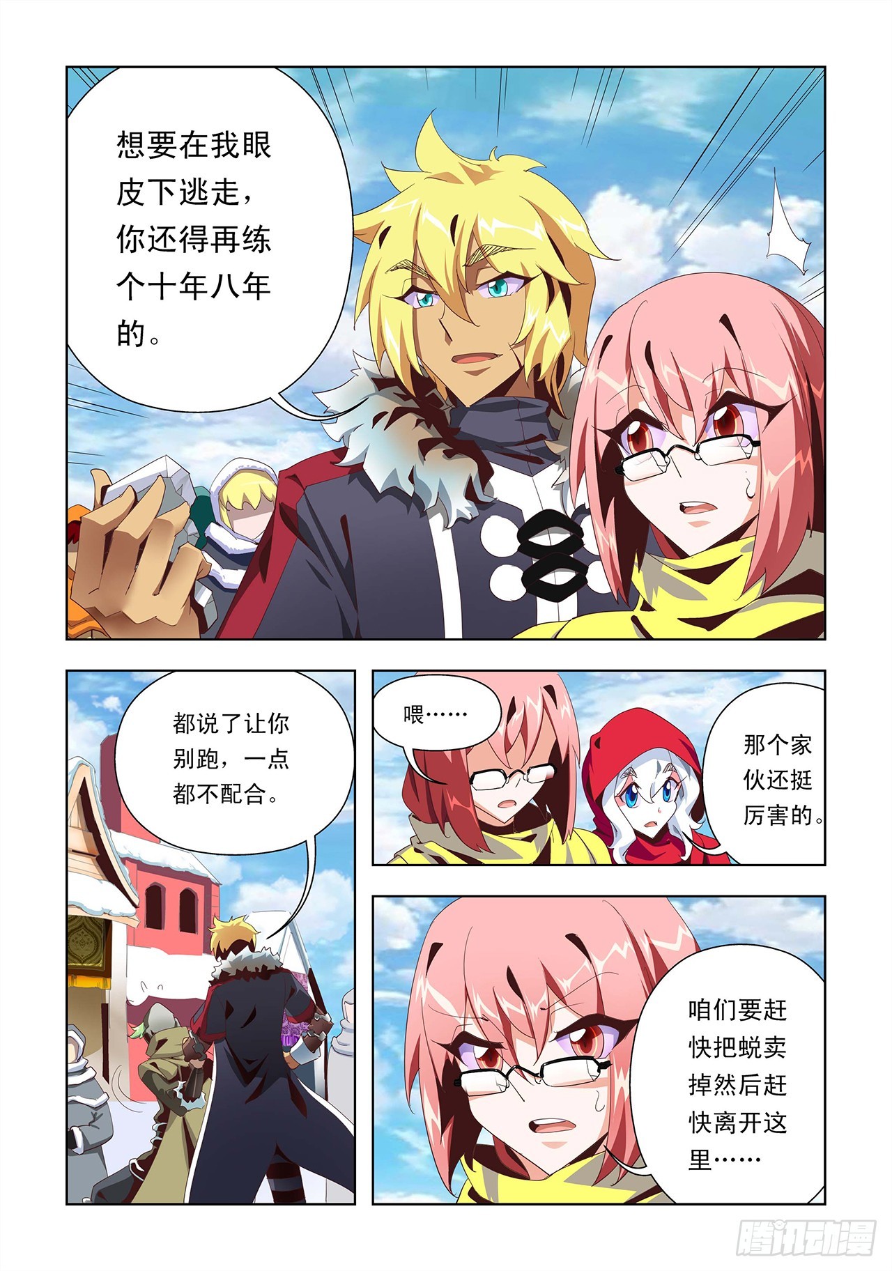 第4话-第4话