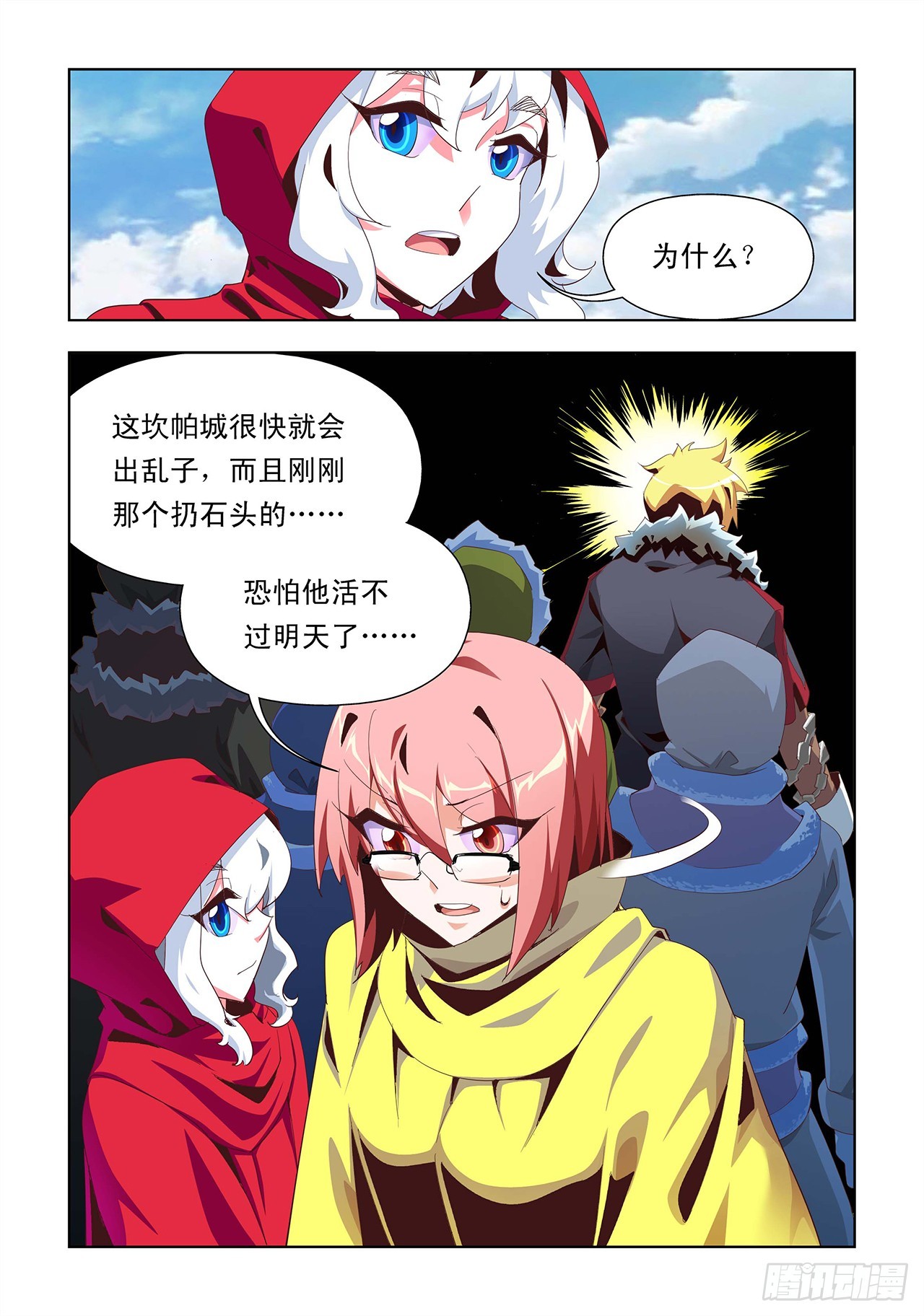 第4话-第4话