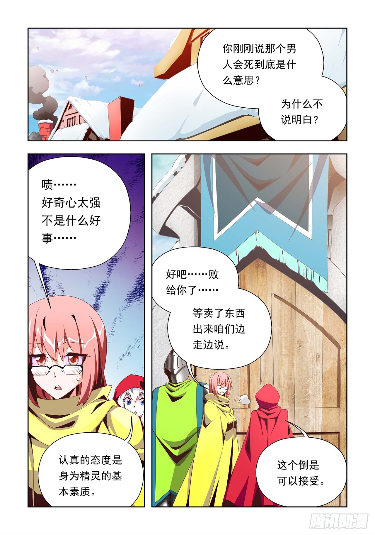 第4话-第4话