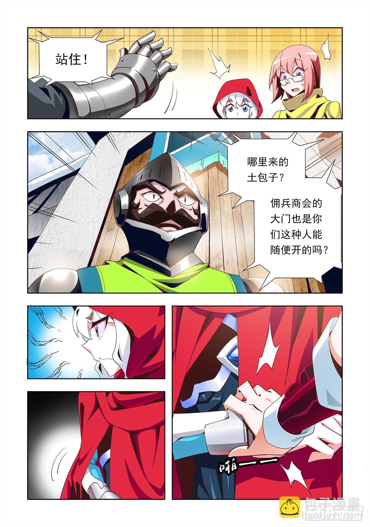 第4话-第4话