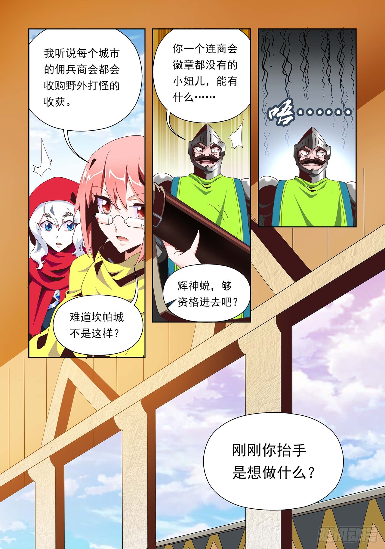第4话-第4话