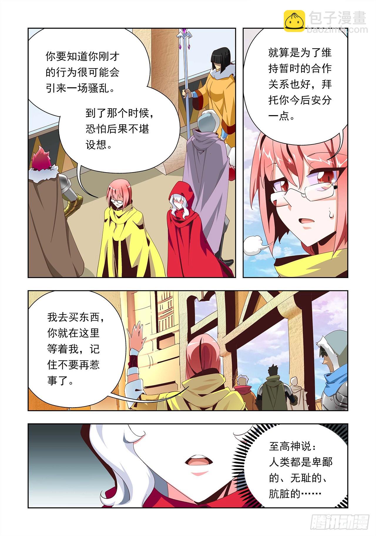 第4话-第4话