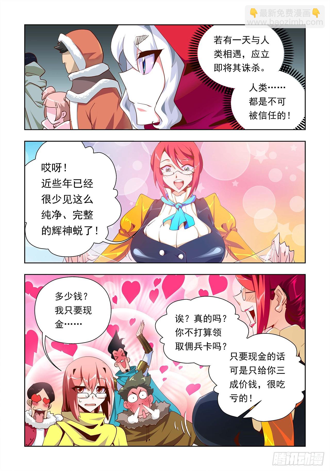 第4话-第4话