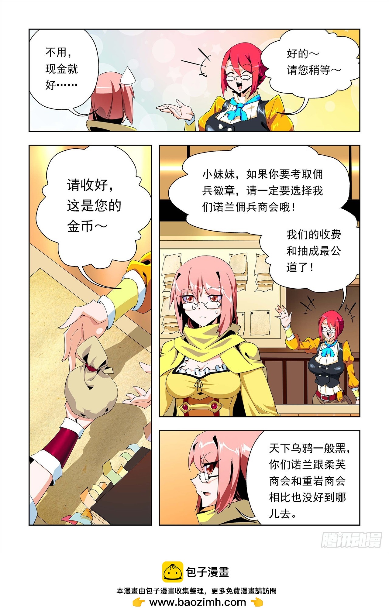 第4话-第4话
