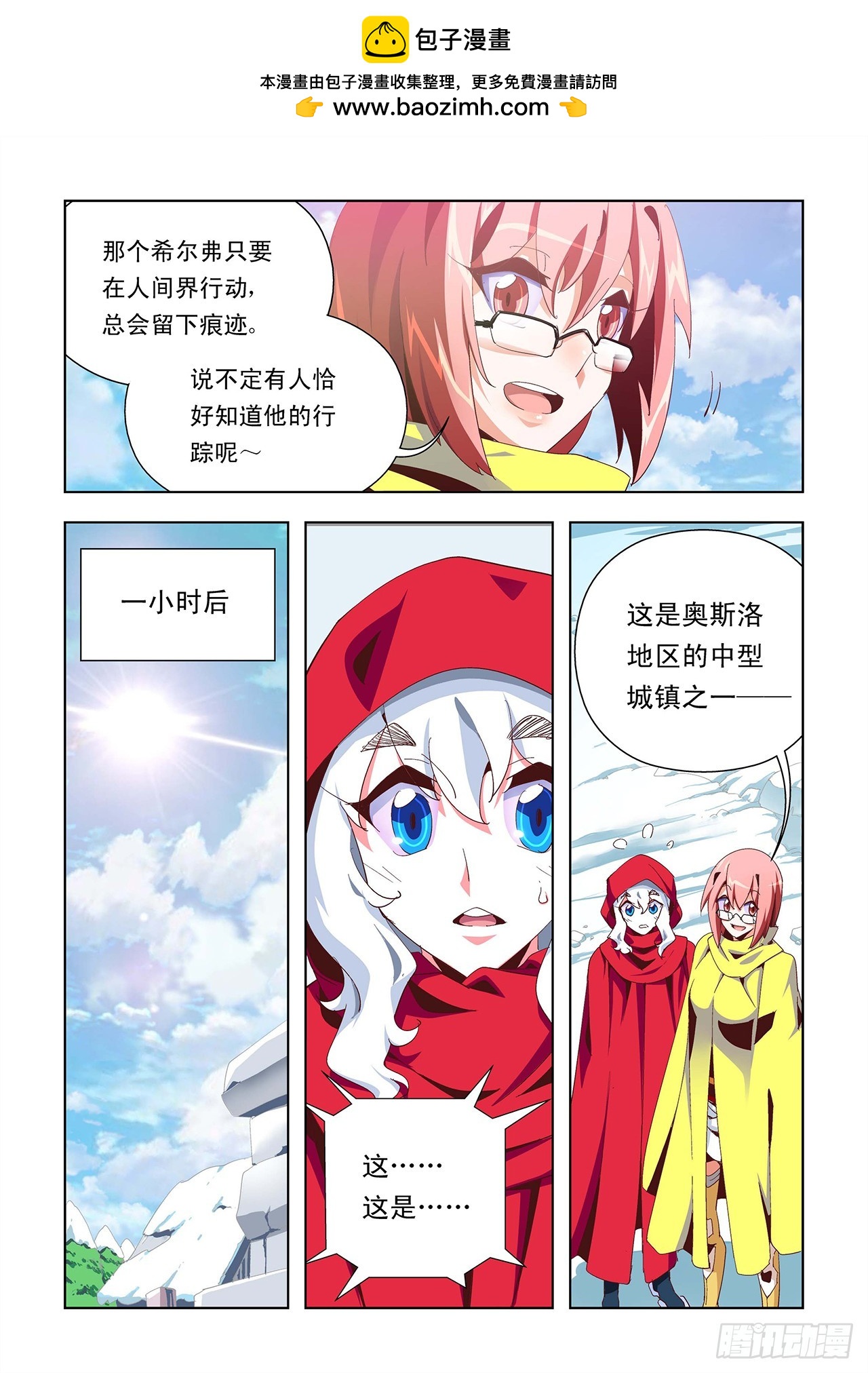第4话-第4话