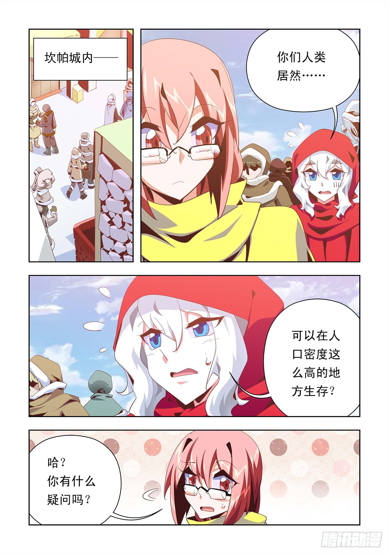 第4话-第4话