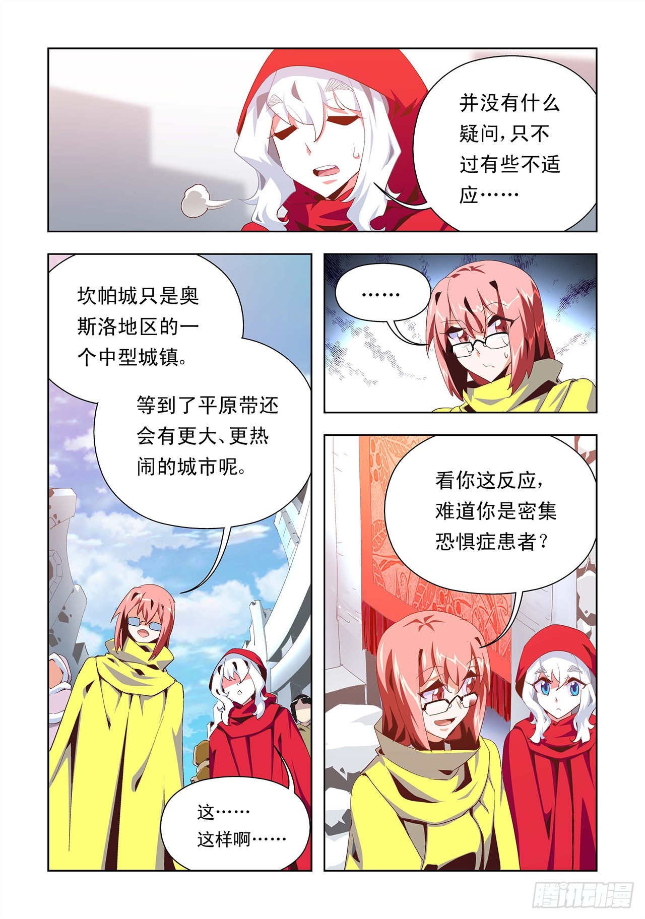 第4话-第4话