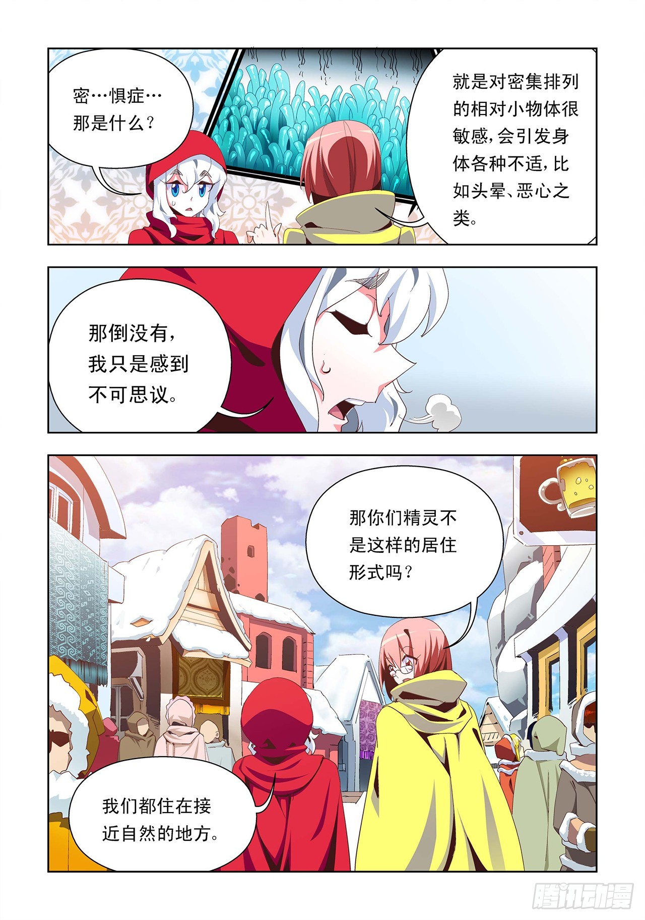 第4话-第4话