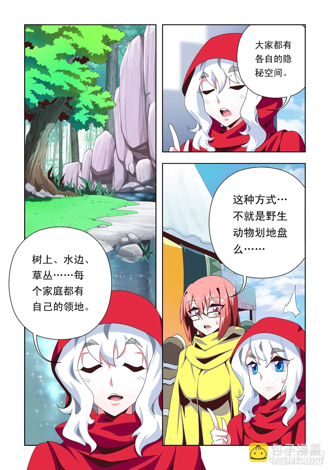 第4话-第4话