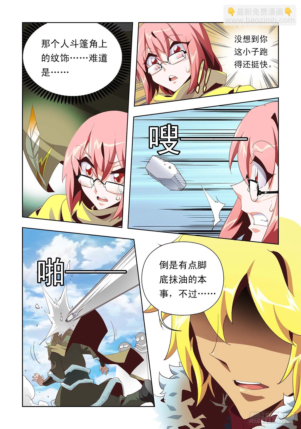 第4话-第4话