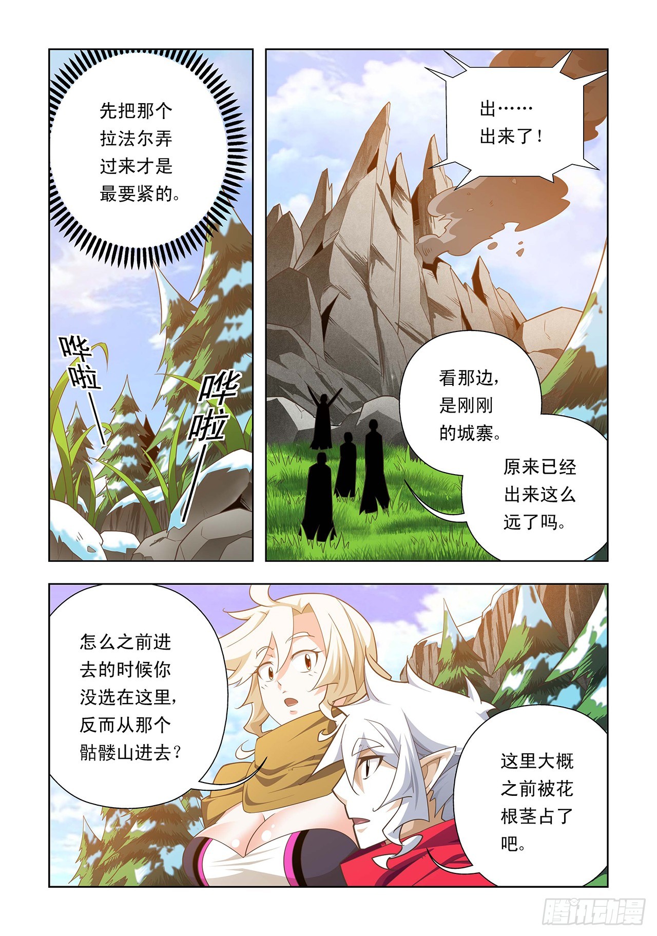 第40话-第40话