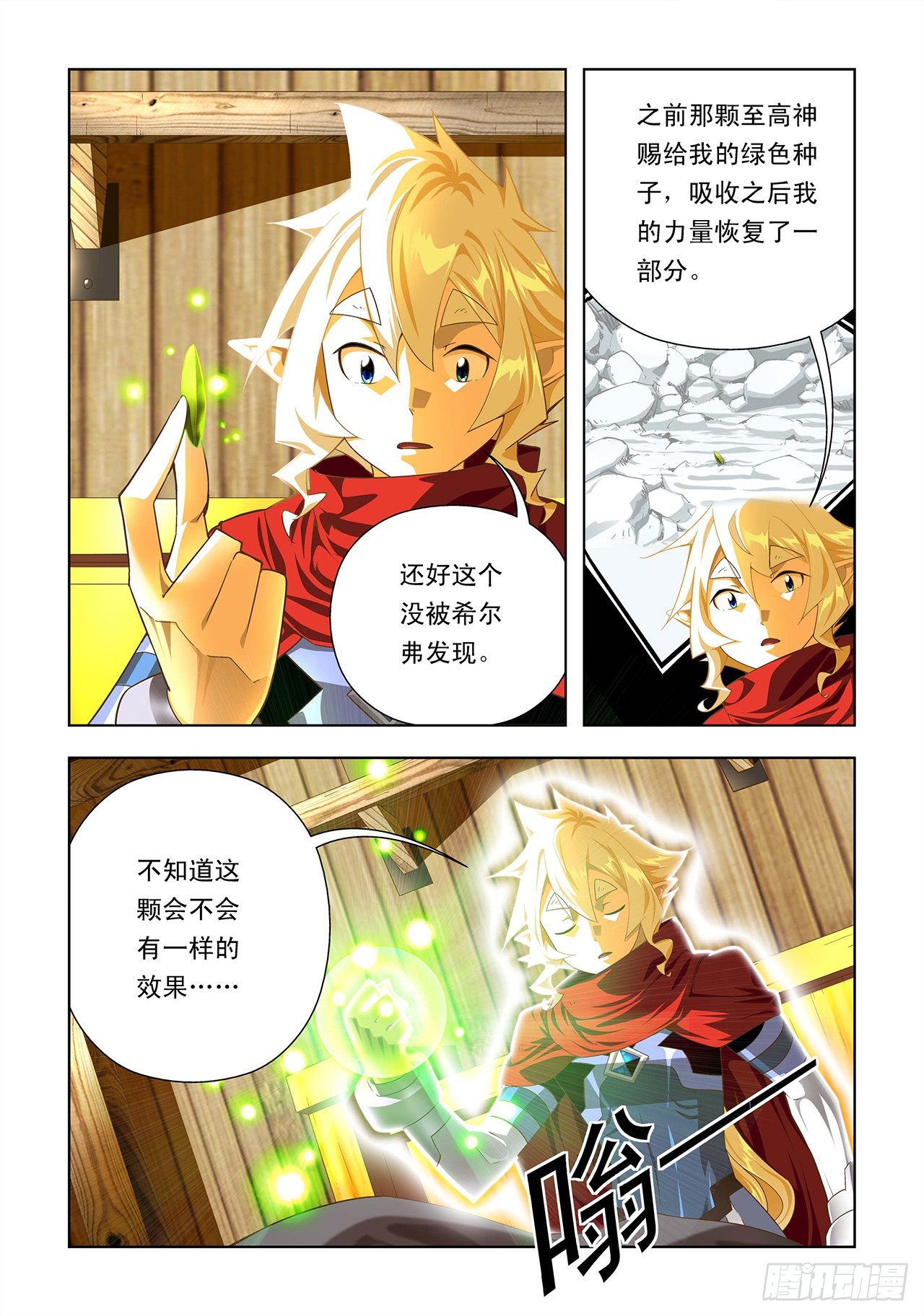 第42话-第42话