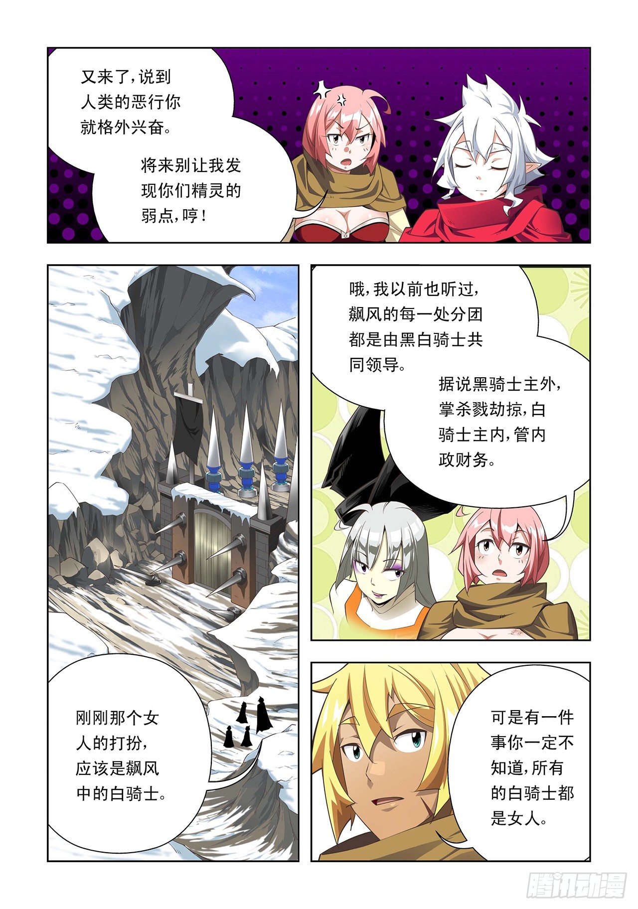 第44话-第44话