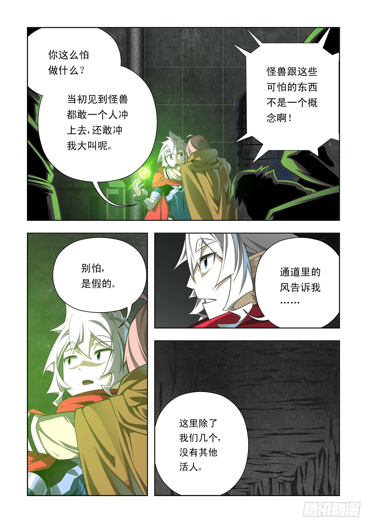 第44话-第44话