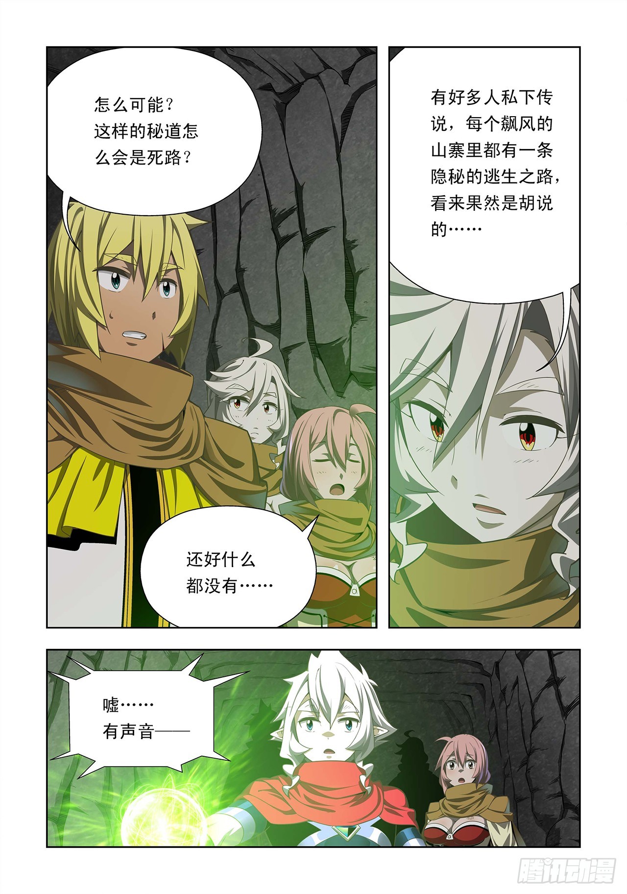 第44话-第44话