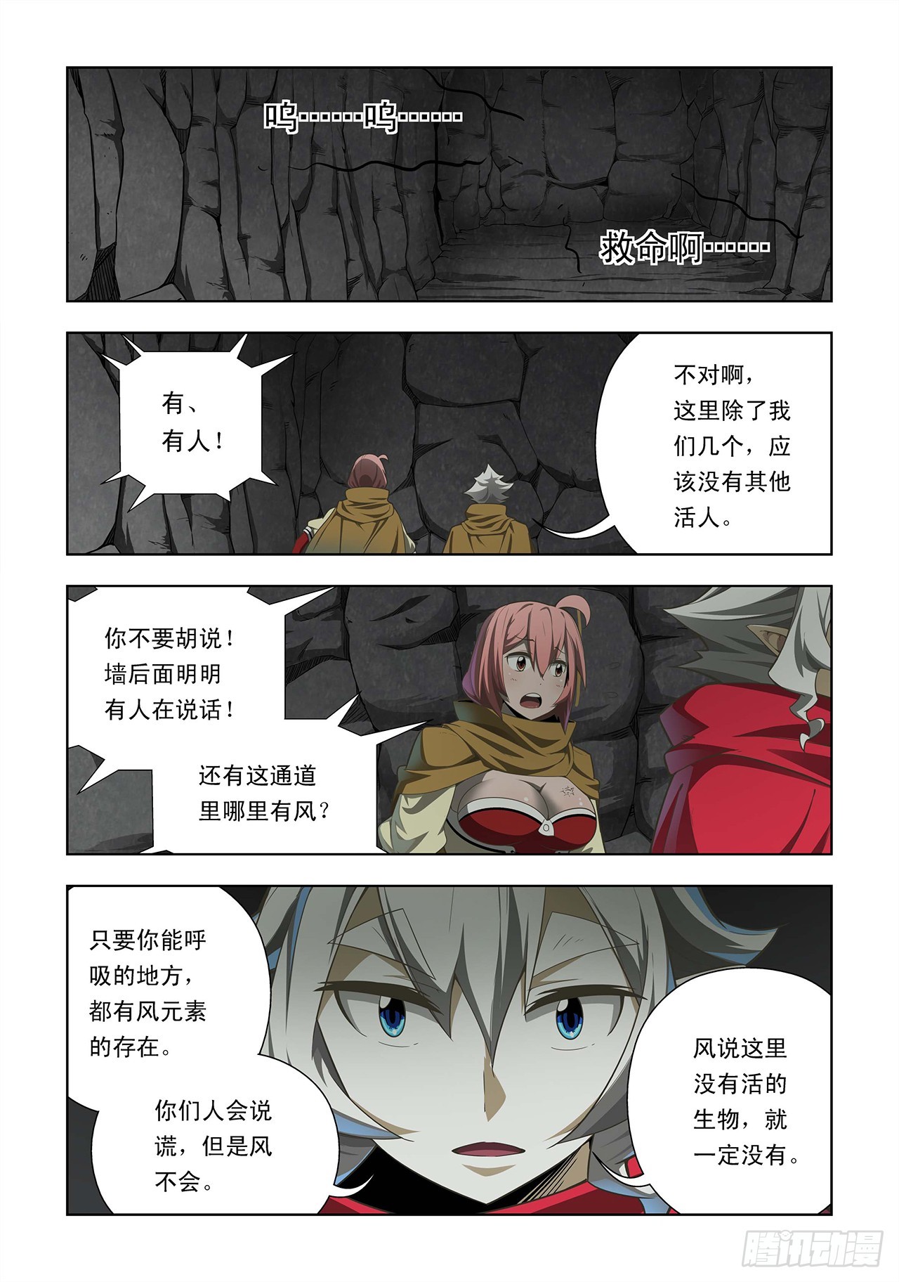 第44话-第44话