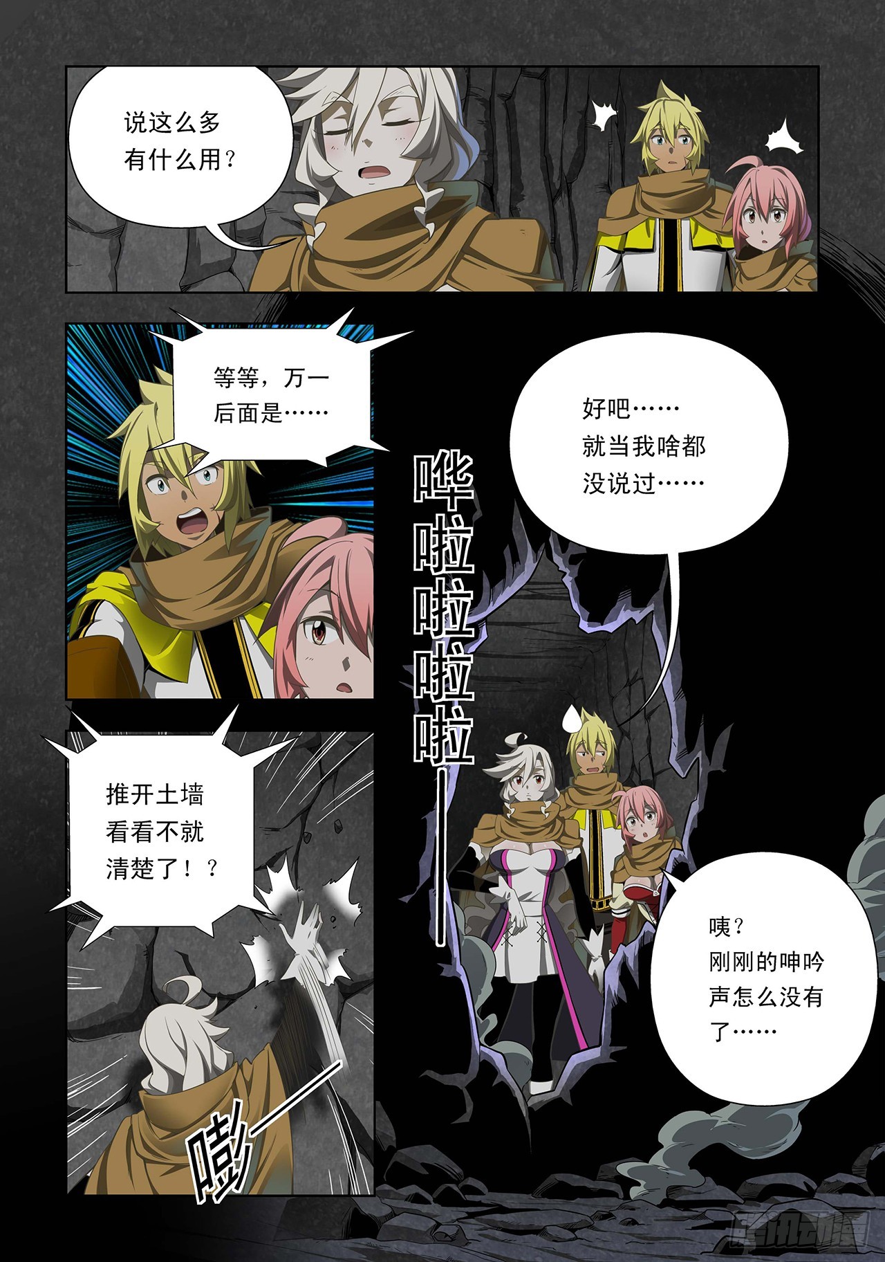 第44话-第44话