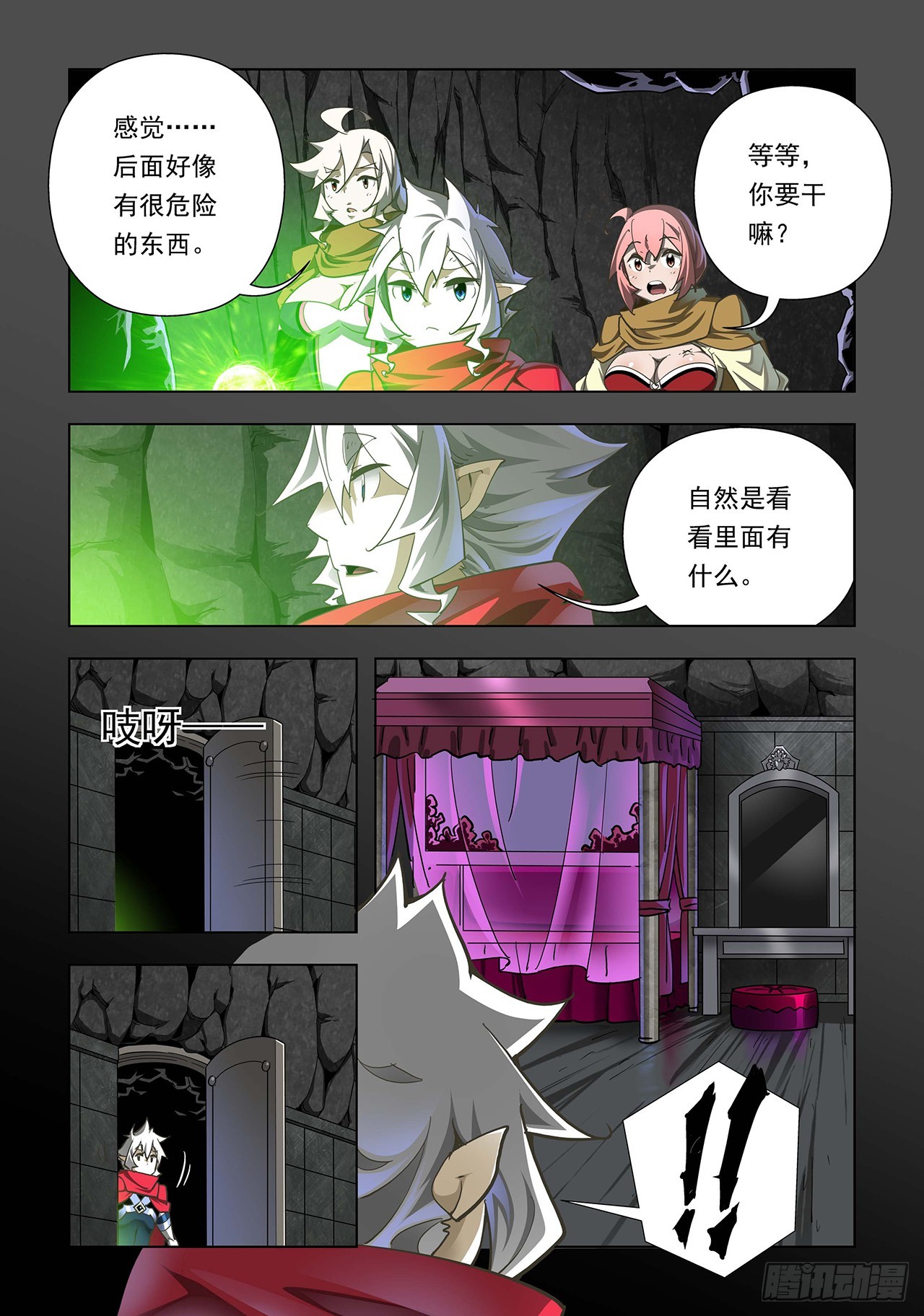 第44话-第44话