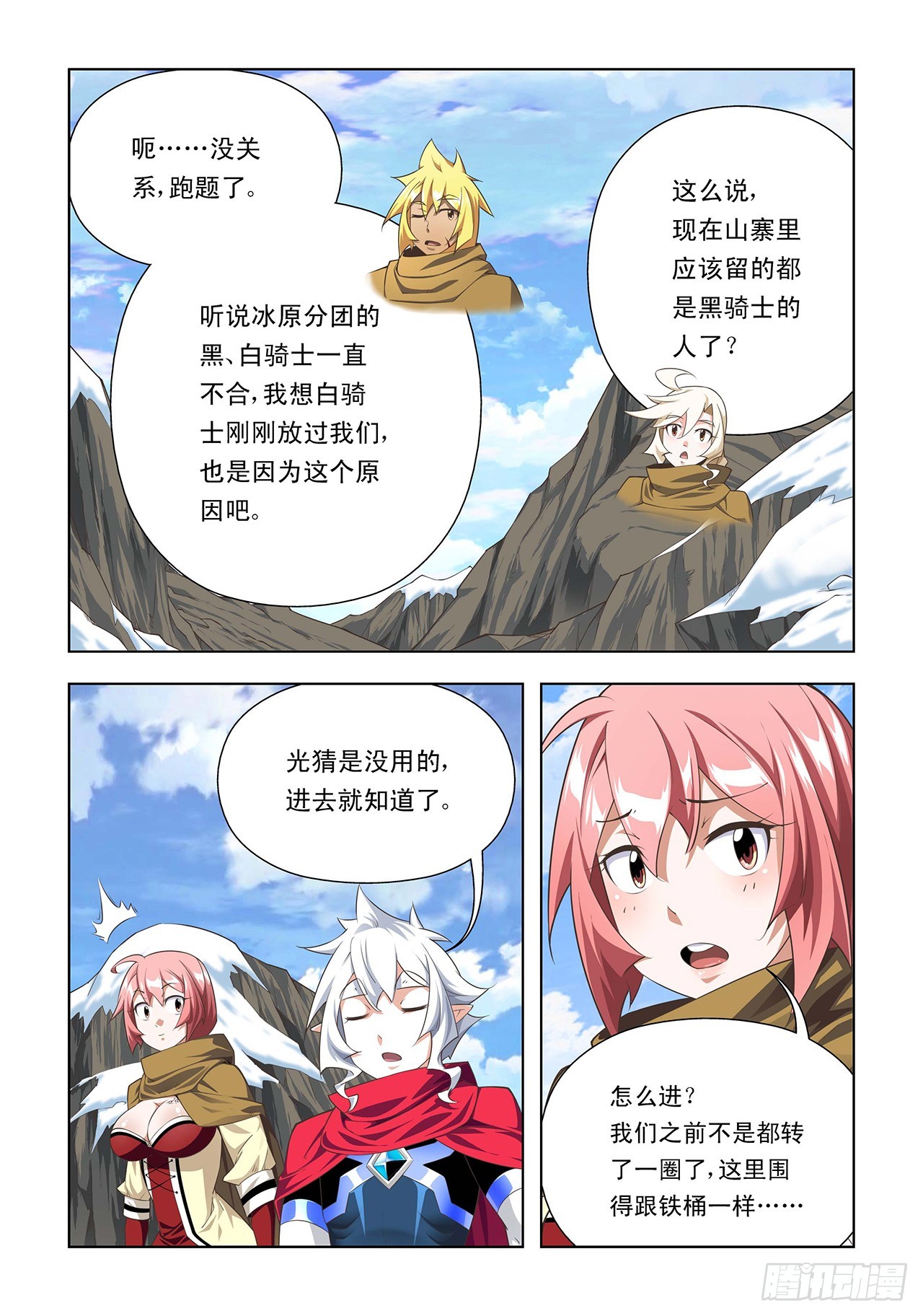 第44话-第44话