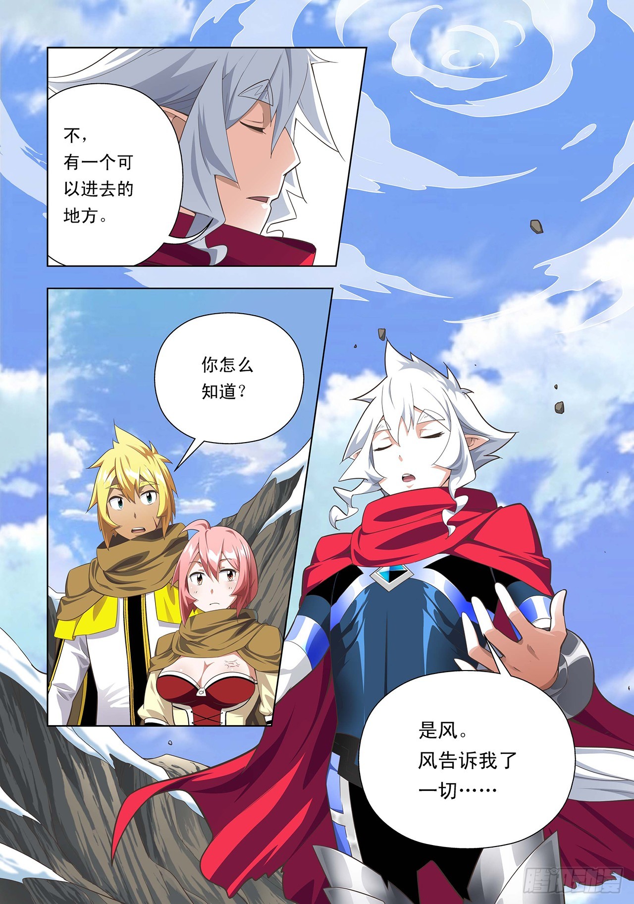 第44话-第44话