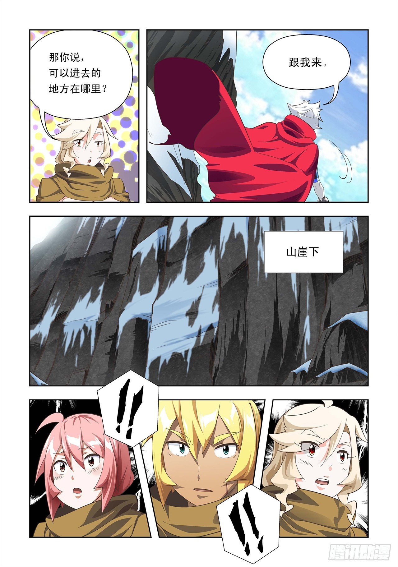第44话-第44话